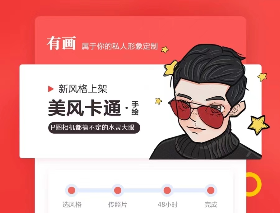 自制头像软件有哪些2022 最新的头像绘制软件推荐截图