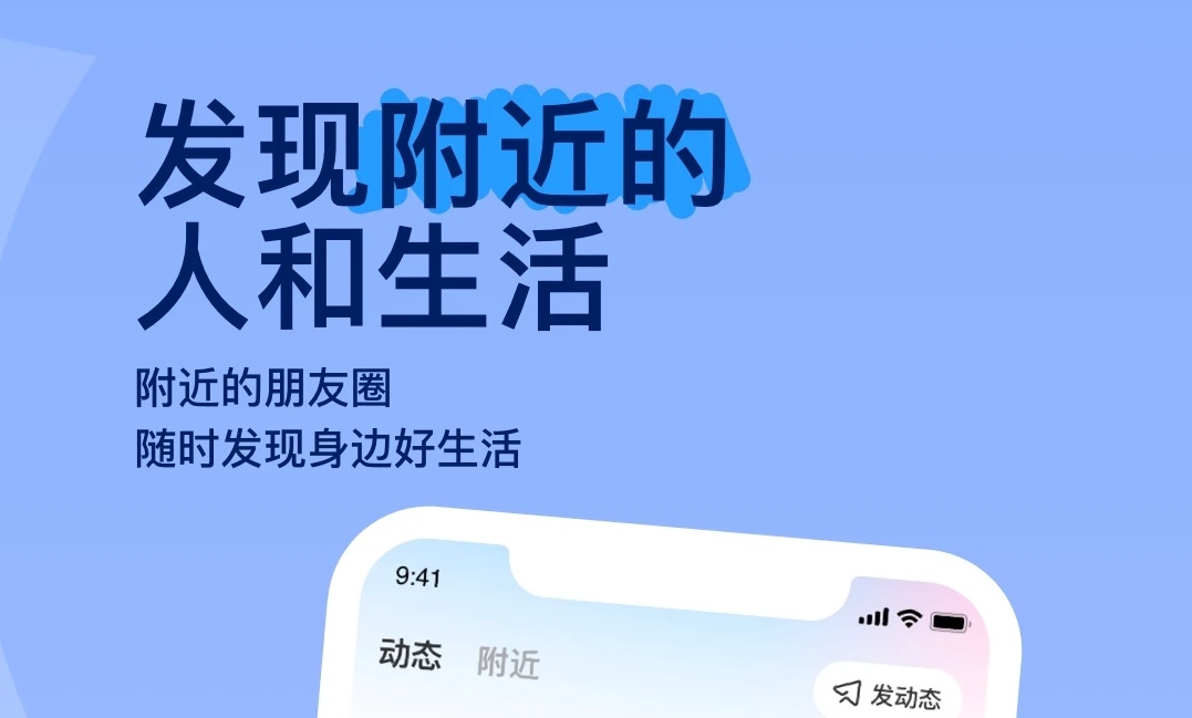 约会app排名十大聊天2022