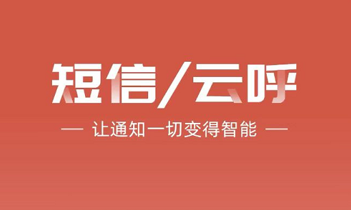 专门发短信的软件有哪些2022 好用的专门发短信的软件排行榜截图