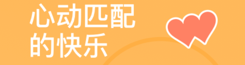 有什么交友软件比较可靠2022 最火爆交友软件推荐截图