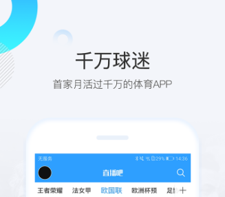 专门看足球直播的app有哪些2022 可以看足球直播的软件合集截图