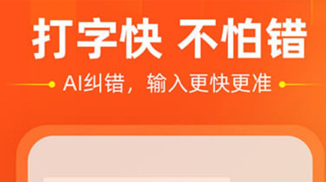 专门练五笔打字的软件有哪些2022 练五笔打字的软件分享截图