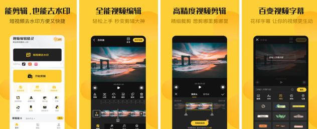 做视频剪辑用什么软件2022 好用的视频剪辑类软件推荐截图