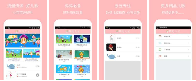 专门教幼儿舞蹈的软件有什么2022 比较不错的教幼儿舞蹈软件推荐截图