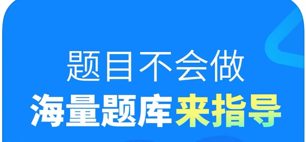 做题软件下载安装大全2022