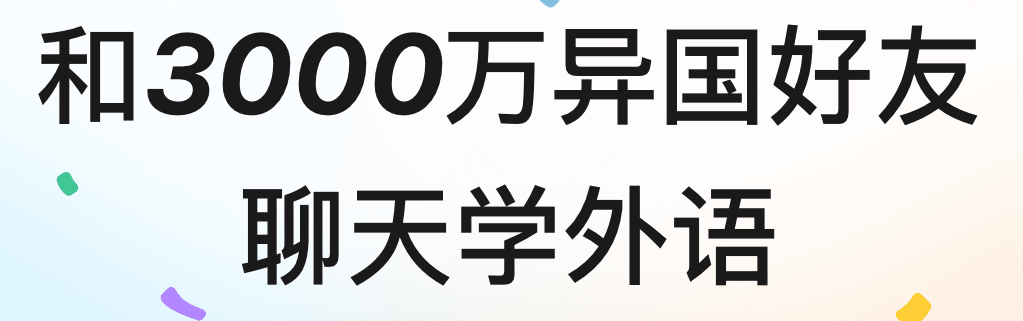 最近很火的外国聊天交友软件有哪些2022 热门外国人交友聊天软件精品截图