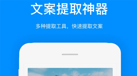 自动写文案的软件有什么2022 可以自动写文案的软件分享截图