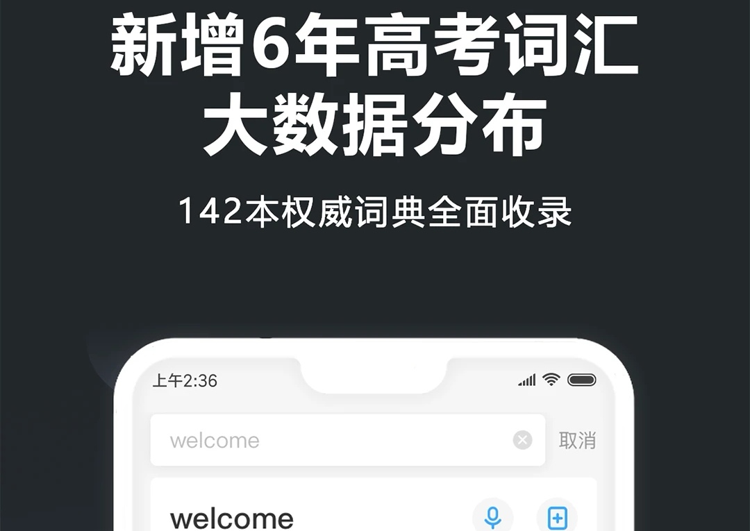 中文翻译英文的软件有什么2022 最火爆的中文翻译英文的软件推荐截图