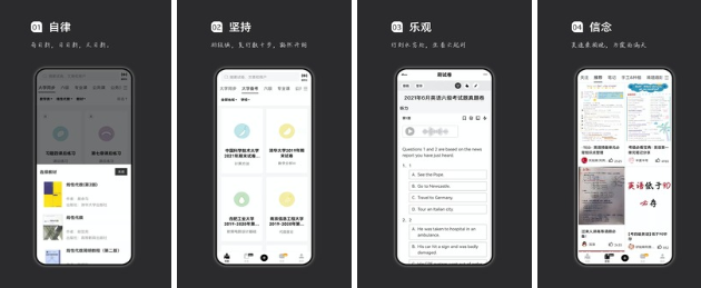 自考刷题app哪个比较好2022 比较不错的刷题类自考app有哪些截图
