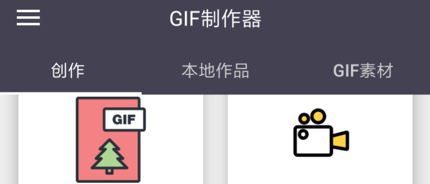 制作动图的软件app哪个好用2022 热门制作动图的软件app推荐截图