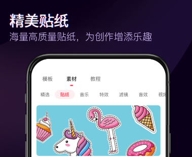 专门剪辑视频的软件下载大全2022 好用的视频剪辑软件有哪些截图