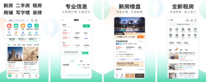 租房子app哪个好没有中介2022 最受欢迎的租房类软件盘点截图
