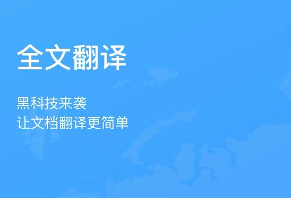 中文老挝语翻译软件有什么2022 十大中文老挝语翻译软件推荐截图