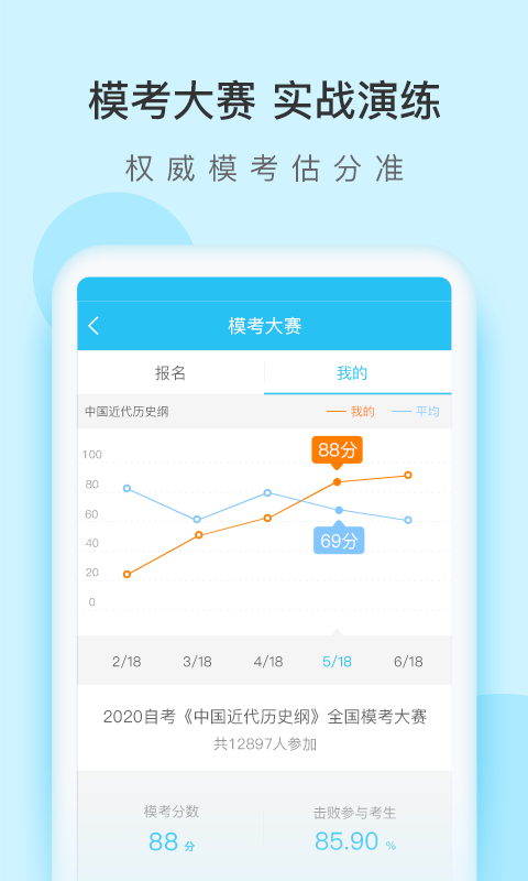 自学app有哪些2022推荐下载 精品实用的自学app大全截图
