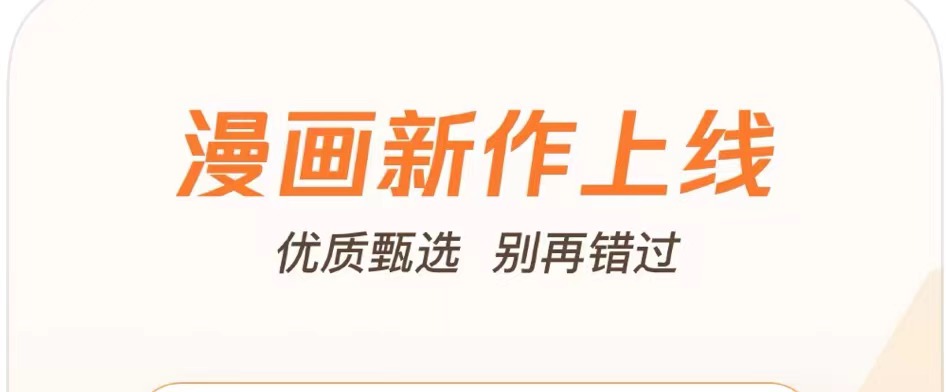 2022有什么专门看美漫的app 可以看美漫的app排行榜截图