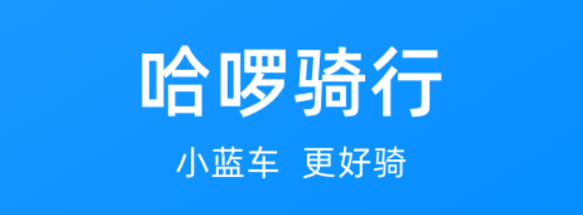 租电动车app有哪些2022 热门电瓶车租赁app推荐截图