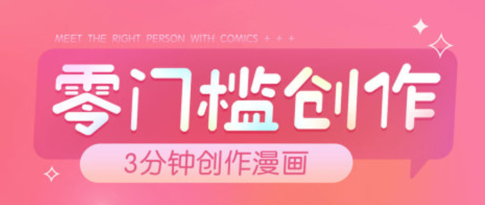 自学漫画软件有哪些好用2022 最火爆自学漫画软件精品截图