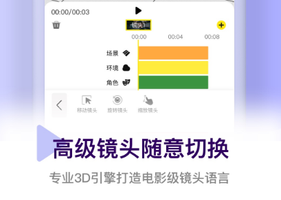 做动画需要什么软件2022 做动画的软件有哪些截图