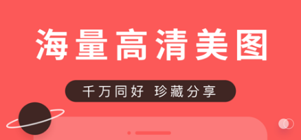 专门看图的app有哪些2022 人气看图app下载推荐 截图