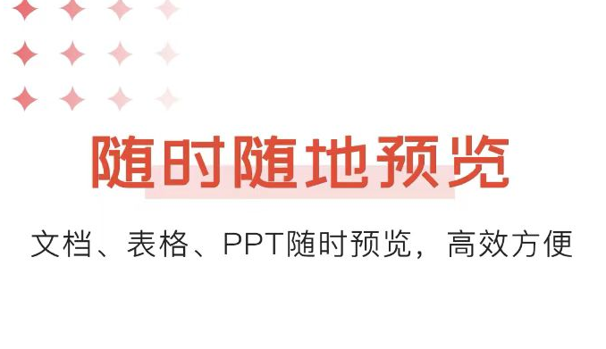 做文档用什么软件好用2022 最靠谱的做文档软件排行榜截图