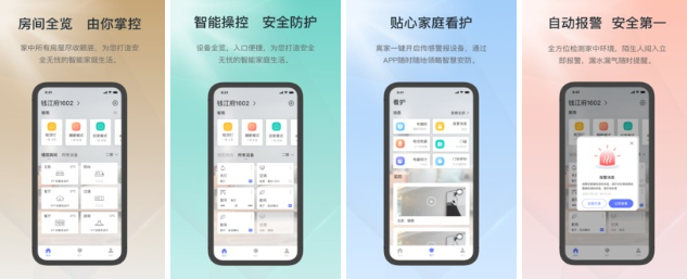 智能门锁app下载大全推荐2022 好用的智能门锁软件盘点截图