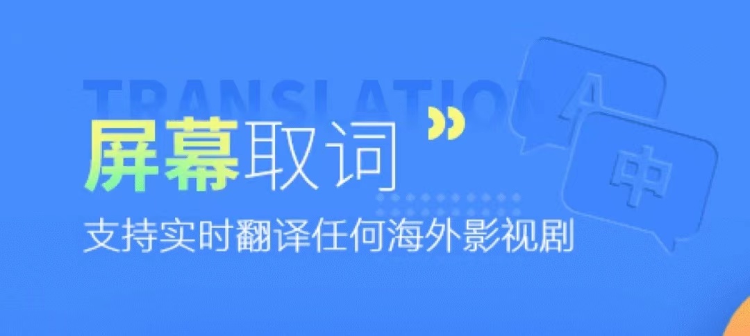 中文字幕app有哪些好用2022 好用的中文字幕app推荐截图