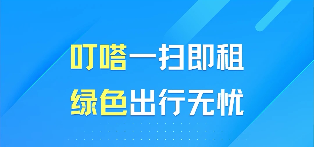 租新能源汽车的app有哪些2022 热门的租新能源汽车app推荐截图