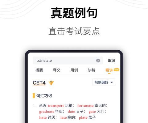 中英文翻译软件手机版哪个好2022 好用的翻译软件推荐截图