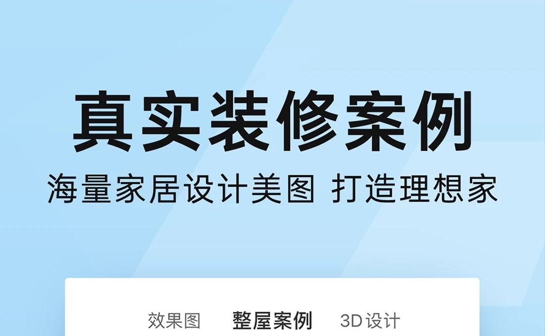 自己画装修设计图的软件有哪些2022 自己绘制装修图的软件推荐截图