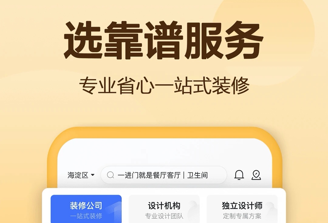 自己设计装修效果图的软件有哪些2022 火爆的设计装修效果图的app截图