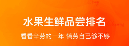 专门卖水果的app推荐下载大全2022