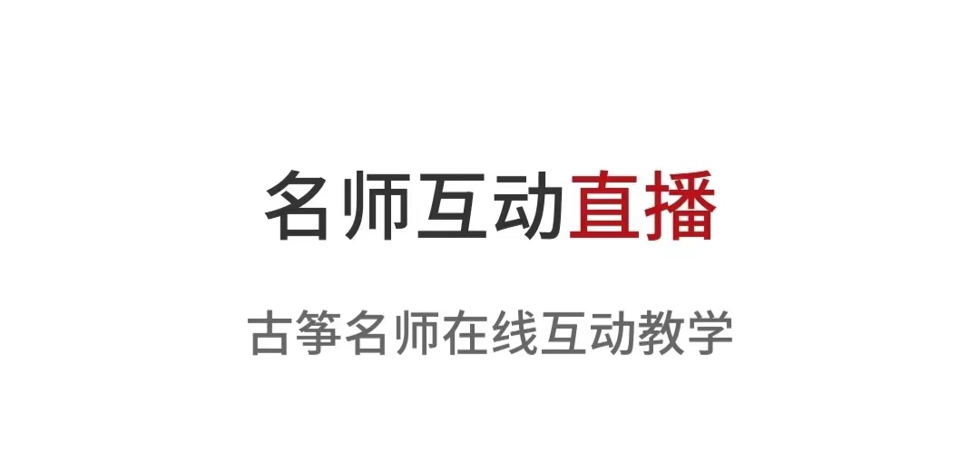 专门练古筝的软件有哪些2022