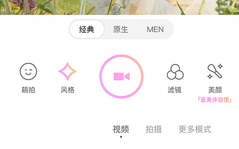 专业拍照相机app有哪些推荐2022 最火专业拍照相机app有什么截图