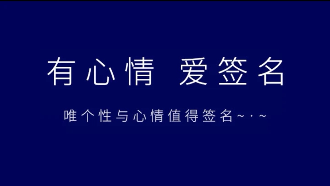 字体设计软件免费的有哪些2022 火爆的字体设计软件有什么截图
