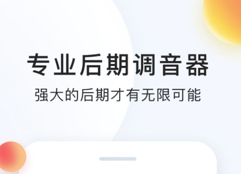 自动配音软件有哪些2022 自动配音软件排行榜截图