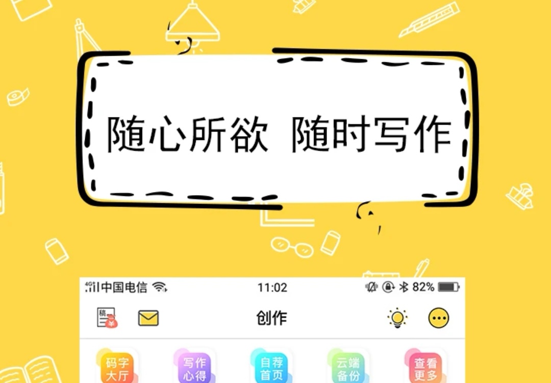 专门修改作文的软件有哪些2022 热门的专门修改作文的软件推荐截图