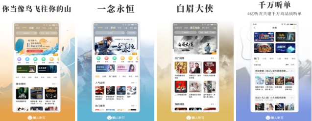 專門講鬼故事的app有哪些2022 可以聽鬼故事的軟件合集截圖