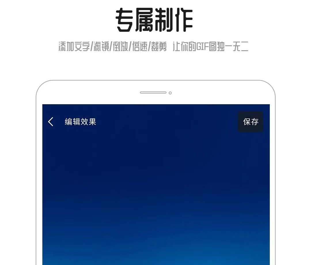 自制表情包軟件哪個好用2022 自制表情包軟件排行榜截圖
