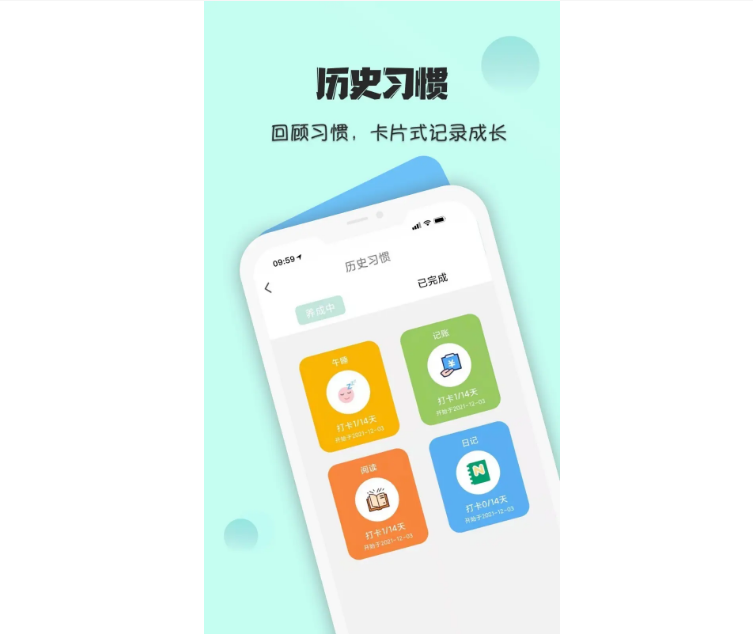 自律软件app下载大全2022 帮助自律的手机软件推荐截图