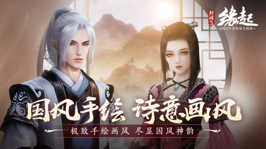 劍網(wǎng)3緣起和劍網(wǎng)3區(qū)別有什么 原版和緣起區(qū)別一覽截圖