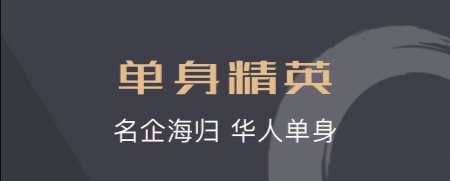 中老年相親交友軟件哪個靠譜2022 好用的中老年相親交友軟件排行榜截圖