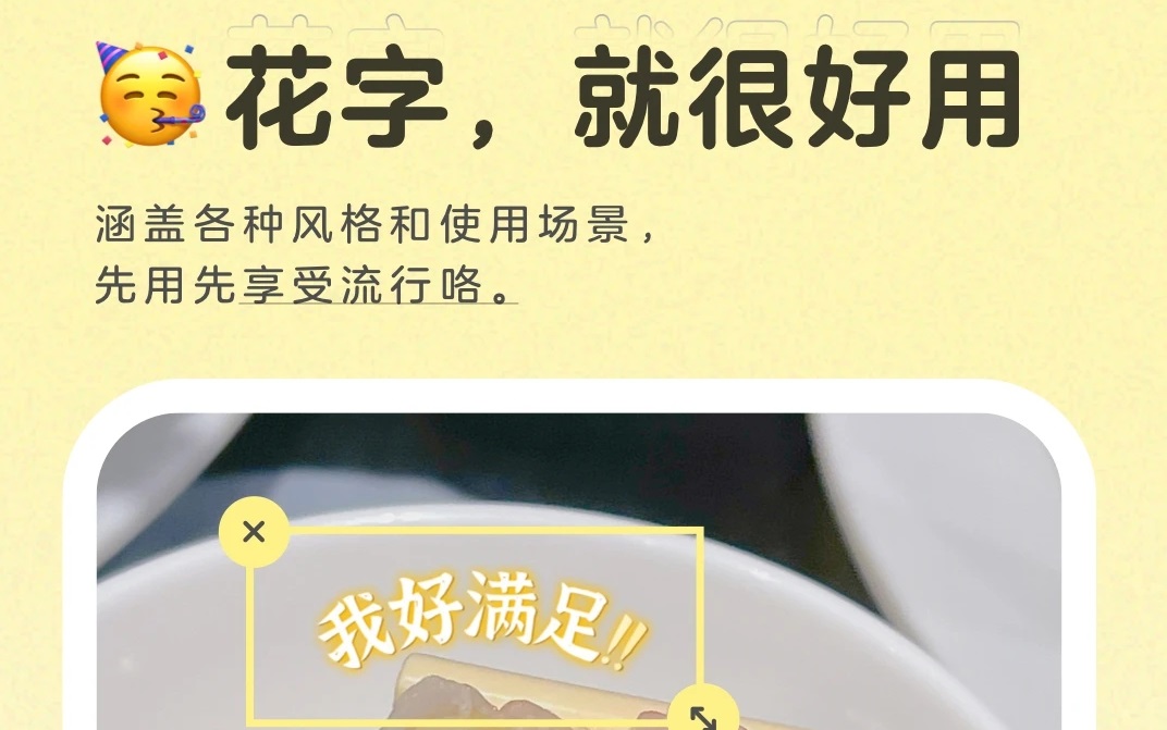 专门拍美食的app有哪些2022 最火的美食拍照app软件推荐截图