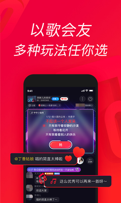 自己可以练歌的软件哪个好2022 好用的可以练歌的app推荐截图
