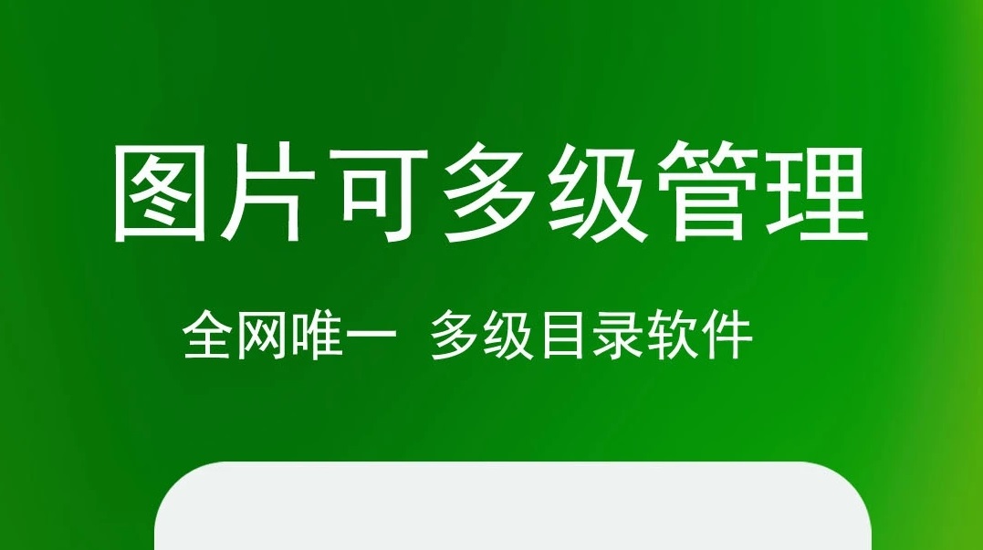 专门保存照片的软件免费下载大全2022 用来保存照片的软件排行榜截图