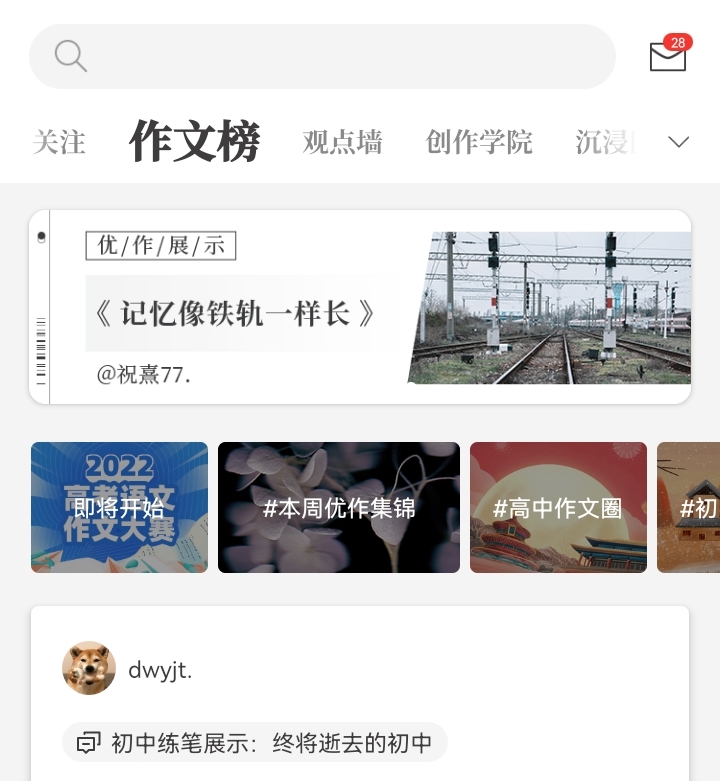 自动生成文案的软件哪个好用2022 热门的自动生成文案app推荐截图