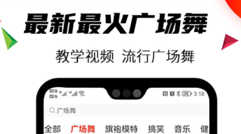 專門下載廣場(chǎng)舞歌曲的軟件有哪些2022 下載廣場(chǎng)舞的軟件分享截圖