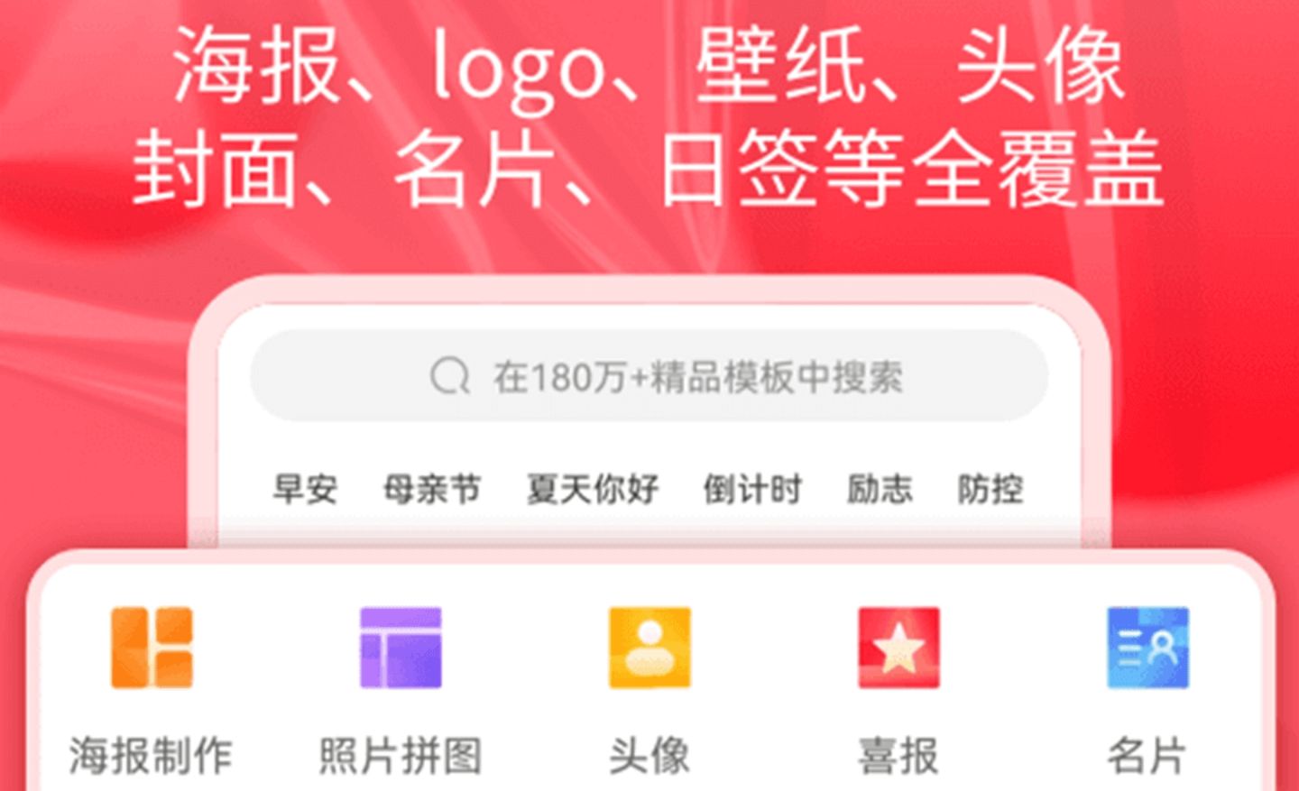 自己設(shè)計(jì)海報(bào)的軟件哪個(gè)好2022 好用的設(shè)計(jì)海報(bào)軟件大全截圖
