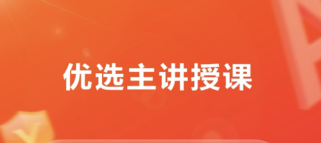 專升本軟件推薦下載大全2022 靠譜的專升本軟件排行榜截圖