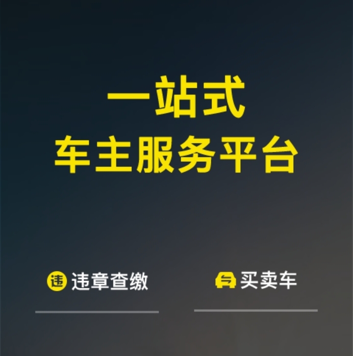 专门看车的软件哪个好用2022 好用的看车app推荐截图