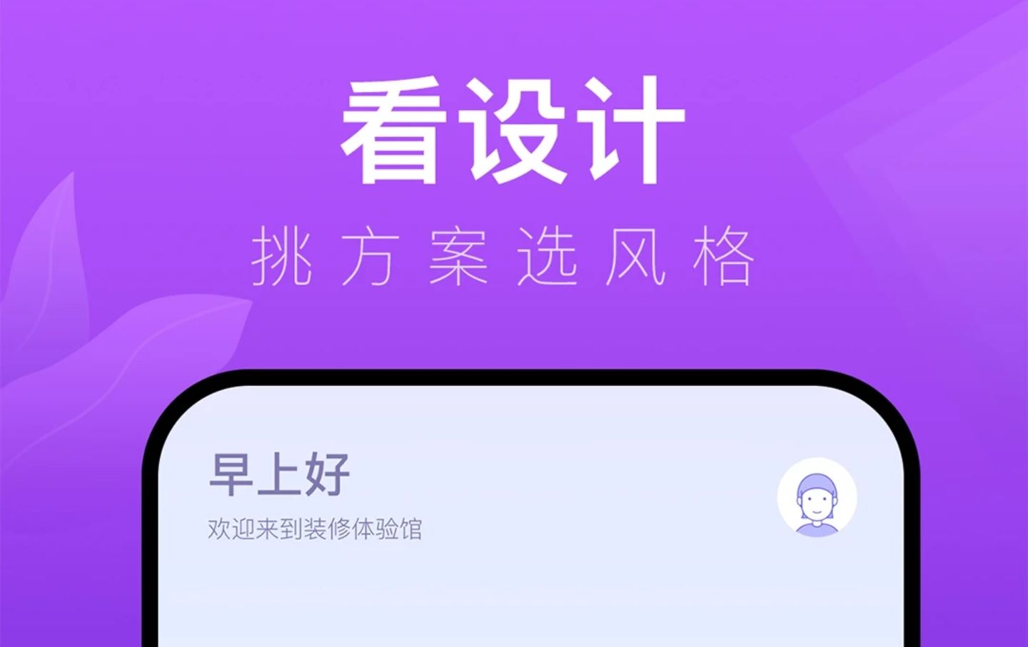 裝修工人找活平臺app哪個(gè)好2022 好用的找裝修工人平臺推薦截圖